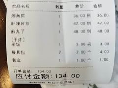 -宝发园名菜馆