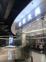 门面-沐白•盛妍日式美甲美睫
