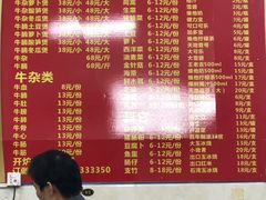 菜单-三叔牛杂火锅店(三淮大街15号店)