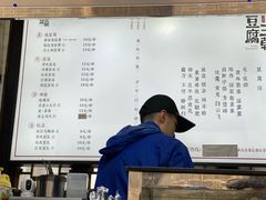 -品腐记·豆腐王朝(老门东总店)