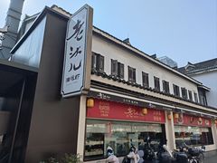 -老头儿油爆虾(胜利河美食街店)