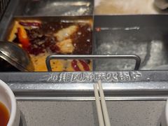 -海底捞火锅(河东万达广场店)