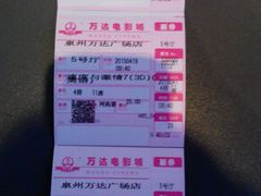 android_upload_pic-万达影城(浦西万达广场激光IMAX店)