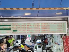 门面-芳婆糕团店(王府大街店)