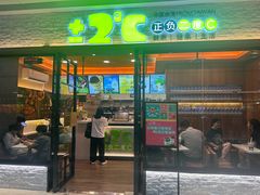 -正负二度C(东城万达店)