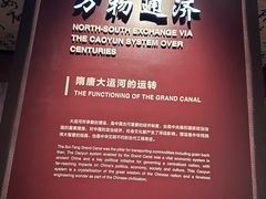 -隋唐大运河文化博物馆