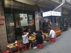 门面-清真·马峰烤肉(小学习北巷店)