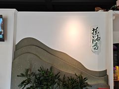 -茶油香闽南菜·花园餐厅(前埔店)