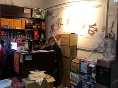 -老家大锅台(世纪城店)