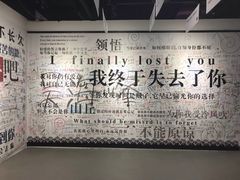 -深圳失恋博物馆再见前任(汇商名苑店)