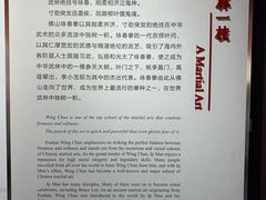 -叶问纪念馆
