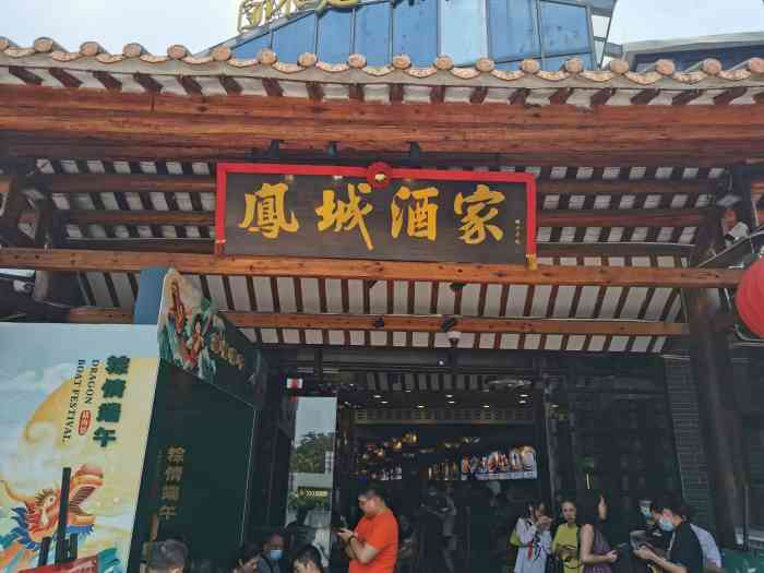 凤城酒家(凤城食都店)-"久违的早茶!难得天气晴朗又是周日,听说.
