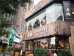 门面-杨家汀州韵(万达店)