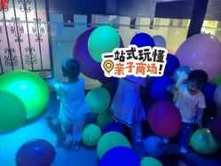 -幻贝家儿童乐园(武汉永旺梦乐城店)