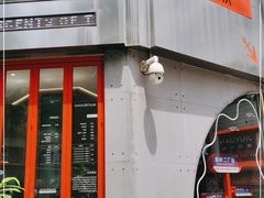 门面-喧闹·东方大气茶(鹅岭二厂店)