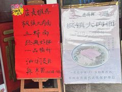 -同得兴 Since·1995 传统苏式面馆(嘉馀坊店)