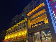 -山南熏肉大饼(辽菜旗舰店)