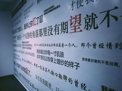 -成都失恋馆