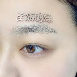 -臣丽纹眉全国连锁