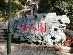 -北山公园