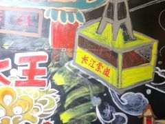 -大王油茶(磁器口店)
