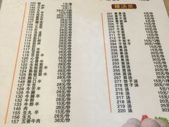 菜单-陈记顺和潮汕牛肉火锅(韩江路店)