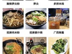 -桂在香知桂林米粉(南岗松雷店)