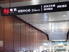 -星巴克(杭州市民中心店)