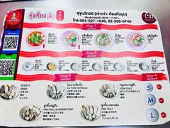 -榮泰米粉湯(Left Shop)