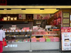 -矮子馅饼(大成路店)