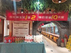 -晋美大掌柜(新建路店)
