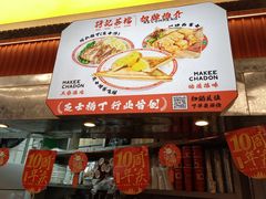 -孖记茶档·热腾茶餐(乐峰店)