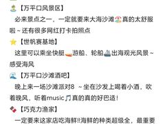 -巧克力渔家.小船海鲜胶东菜(万平口店)