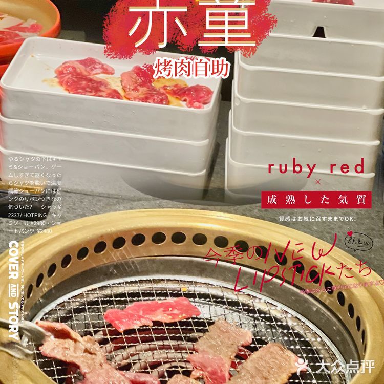 北京探店 | 好吃的自助烤肉 小贵也能接受