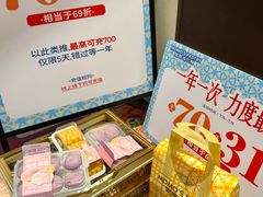 -墨茉点心局(国金街店)