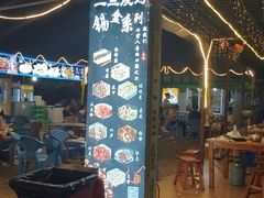 -清真·馬坡二旦烧烤(人生一串拍摄店)