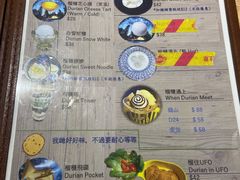 -榴梿乐园