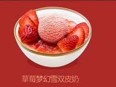 草莓梦幻雪双皮奶-满记甜品(万象城店)