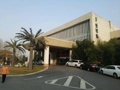 -西安国际创新人才交流中心•药浴温泉