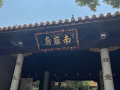 -南岳衡山风景名胜区-南岳大庙