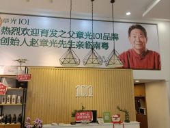 -章光101防脱养发荟
