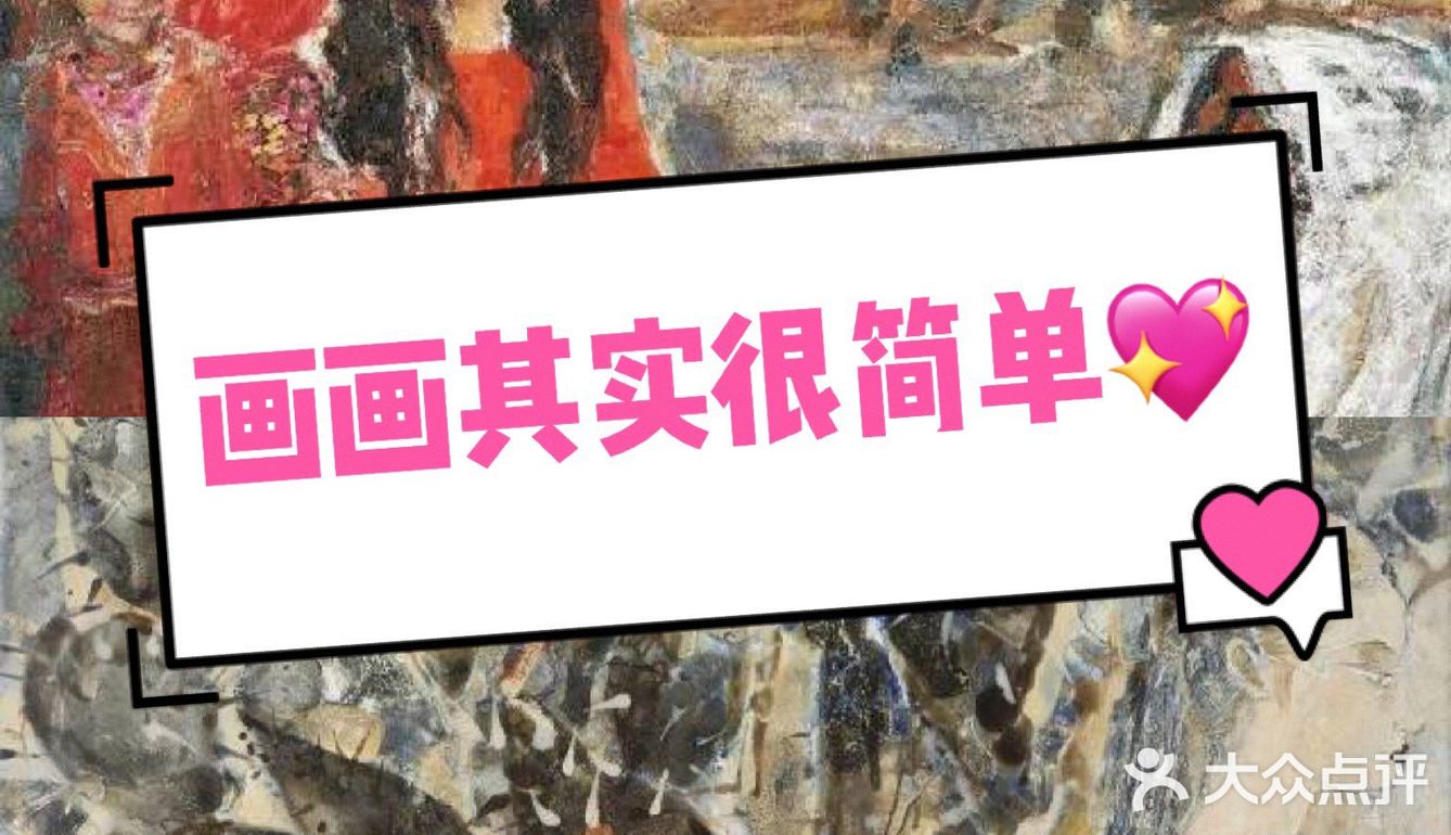 表达东方的精神和审美意蕴