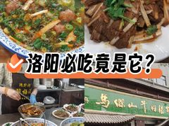 -清真马杰山牛肉汤馆