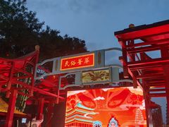 -大唐不夜城