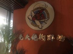 -光头佬室内钓虾场·烧烤·团建·亲子(中山八路店)