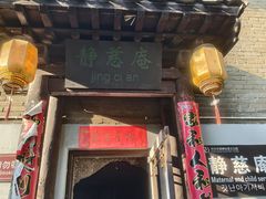 -貂蝉故里