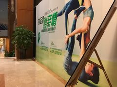 -真爱健身运动俱乐部(万科金域曲江店)