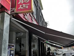 -健民肥肠(颐和家园店)
