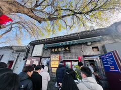 -增盛魁小吃店
