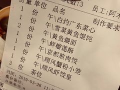 账单-金时代顺风大酒店(协泰店)